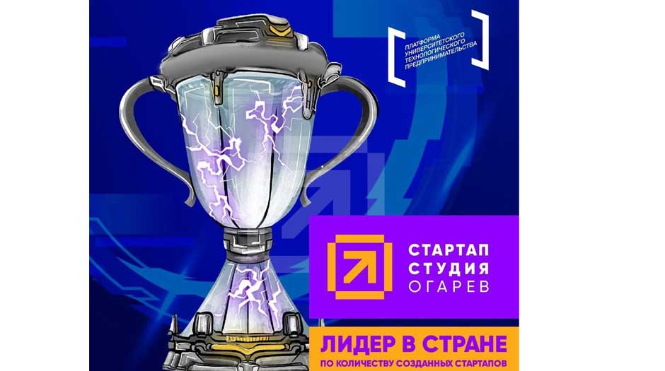 лидер страны по количеству созданных стартапов.