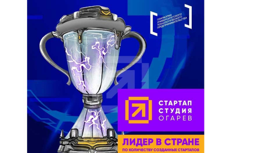 лидер страны по количеству созданных стартапов.
