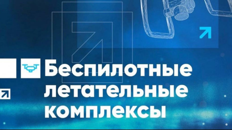 беспилотные летальные комплексы