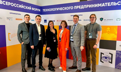 форум технологического предпринимательства