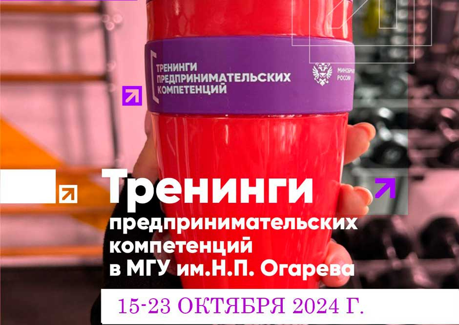 Стань технологическим предпринимателем