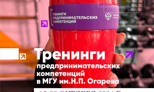 Стань технологическим предпринимателем