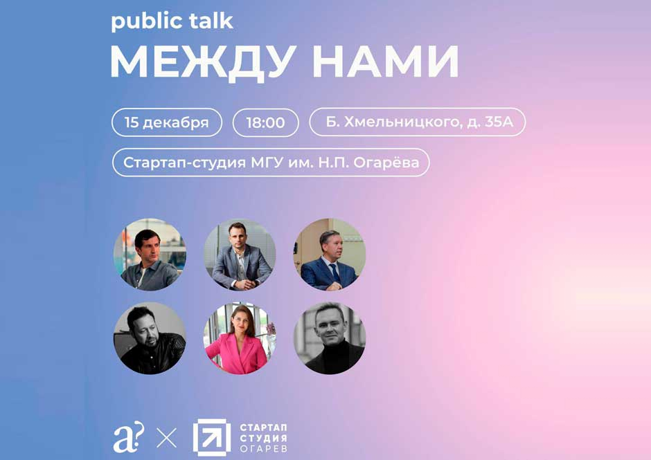 Public talk 5.0