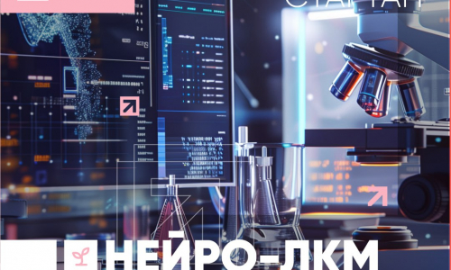 Искусственный интеллект помогает технологам создавать новые продукты в сфере лакокрасочных материалов (ЛКМ)