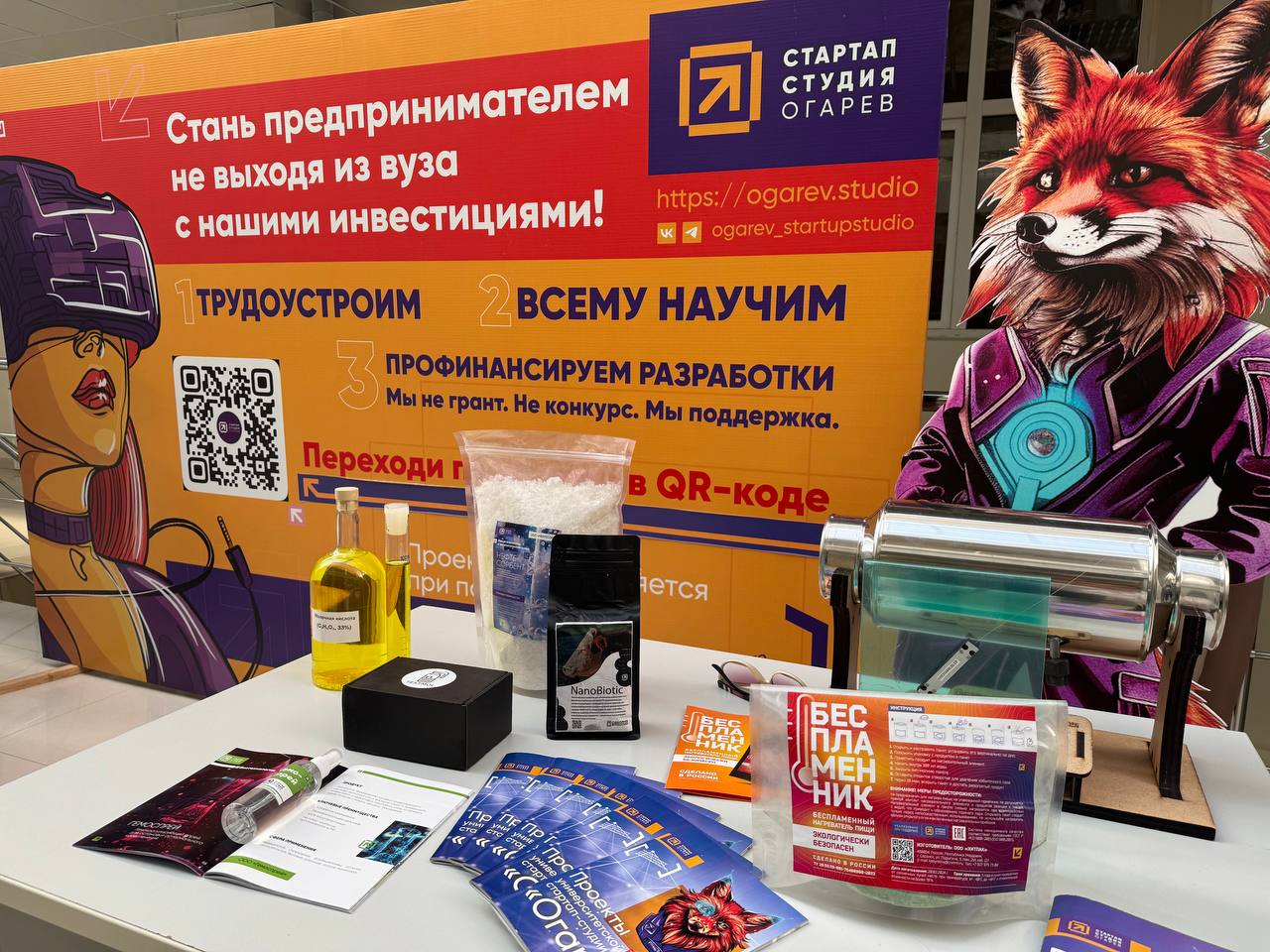 Форум молодых ученых нашего университета